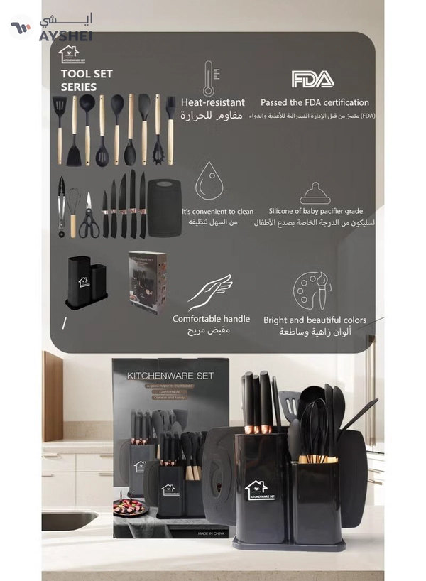 TD HOME 1550g The Perfect Combination of Food-Grade Silicone and 3Cr13 Stainless Steel - 19-Piece Set of Kitchen Knives and Tools