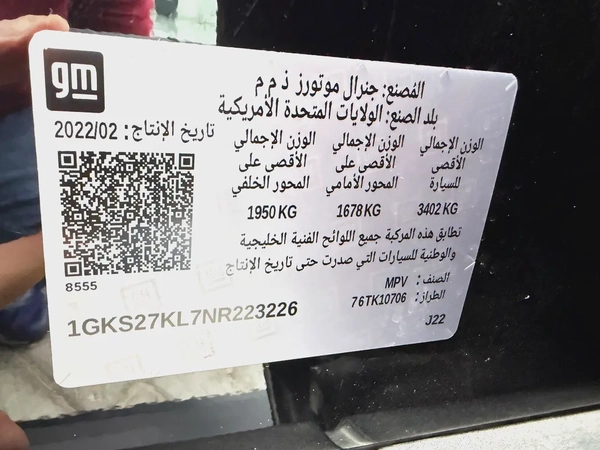 جي ام سي يوكن AT4 6.2L اسود/ رمادي خليجي بن حموده GMC Yukon AT4 2022, GCC Specs - Pristine Condition