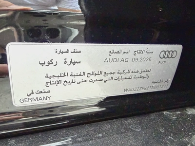 اودي A8 55 TFSI Quattro اسود / زعفراني 2026 (النابوذة)-15