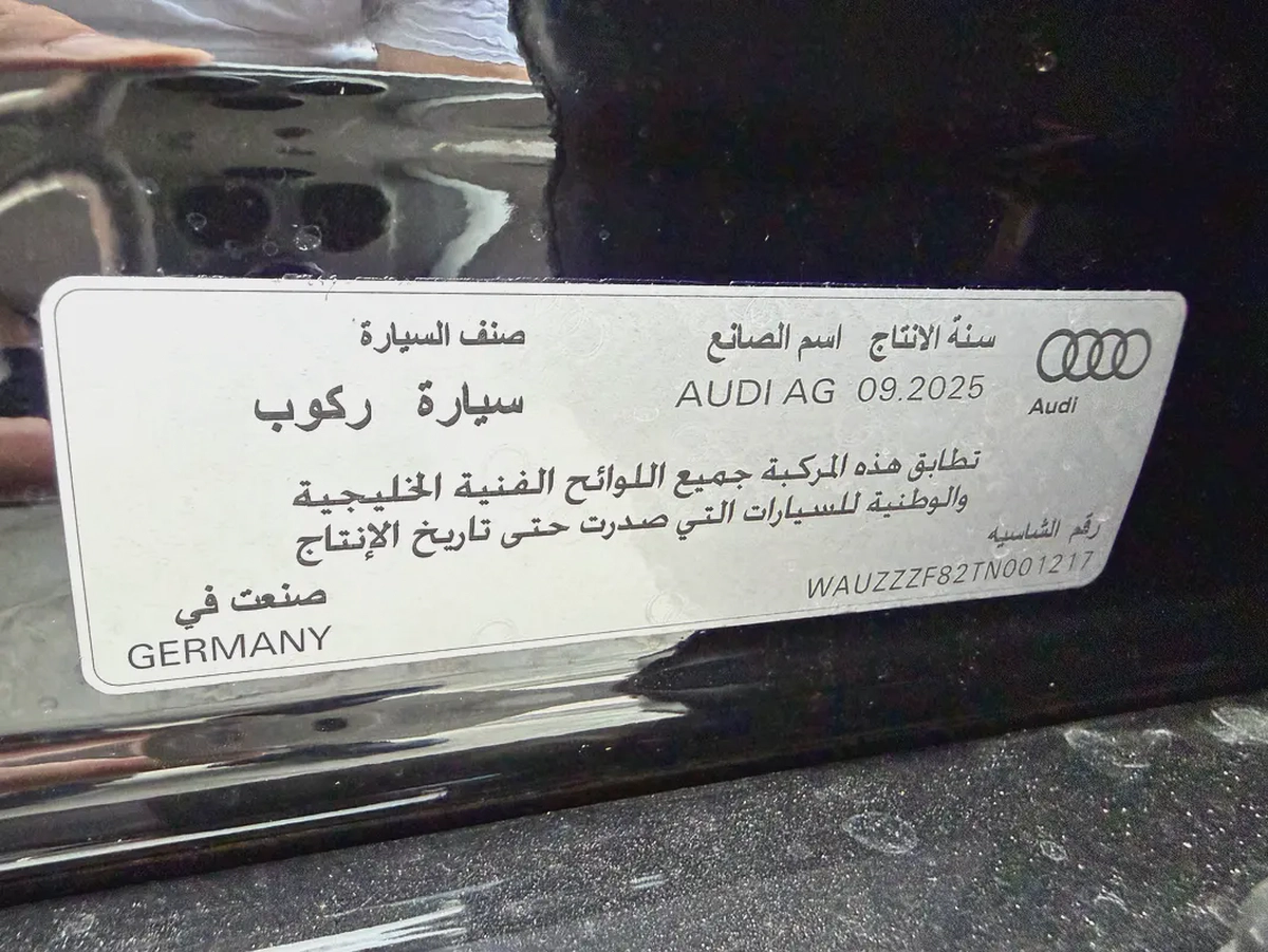 اودي A8 55 TFSI Quattro اسود / زعفراني 2026 (النابوذة)-15-15