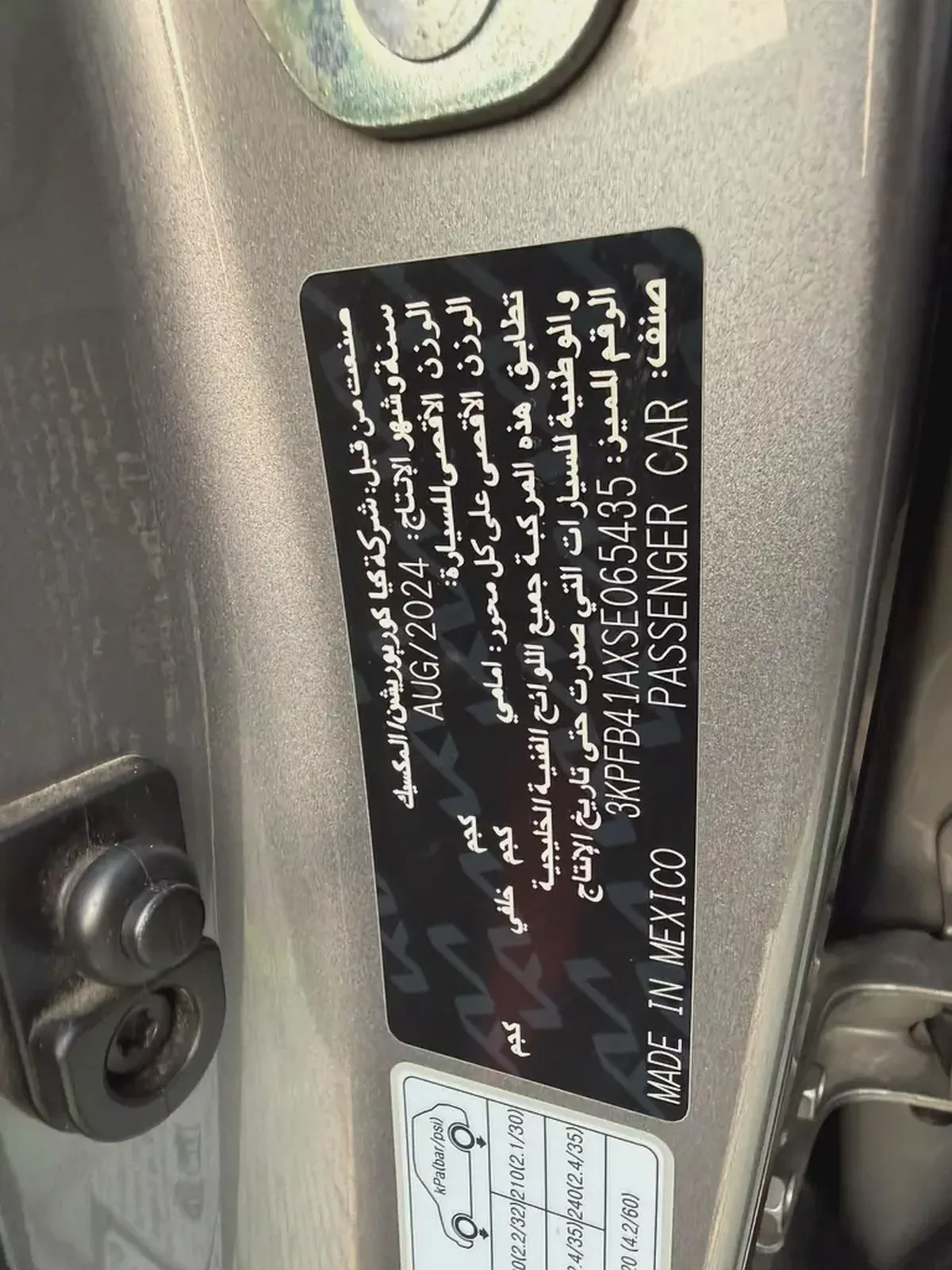 Kia K3 SX 2025 GCC Specs-14-14