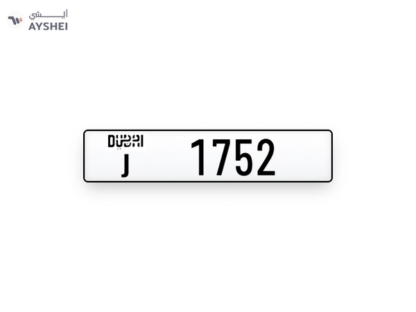 Plates Numbers Dubai