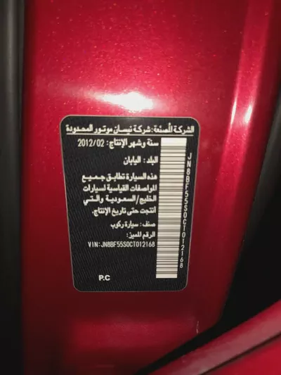Nissan Juke 2012 | GCC 1. 6L-14