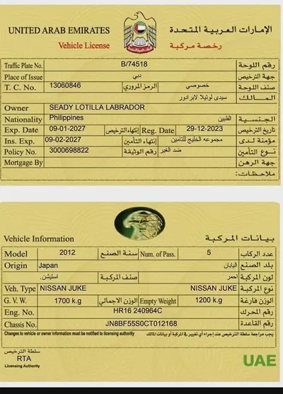 Nissan Juke 2012 | GCC 1. 6L-1