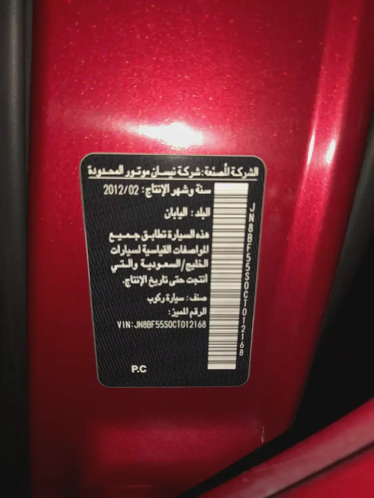 Nissan Juke 2012 | GCC 1. 6L-14-14