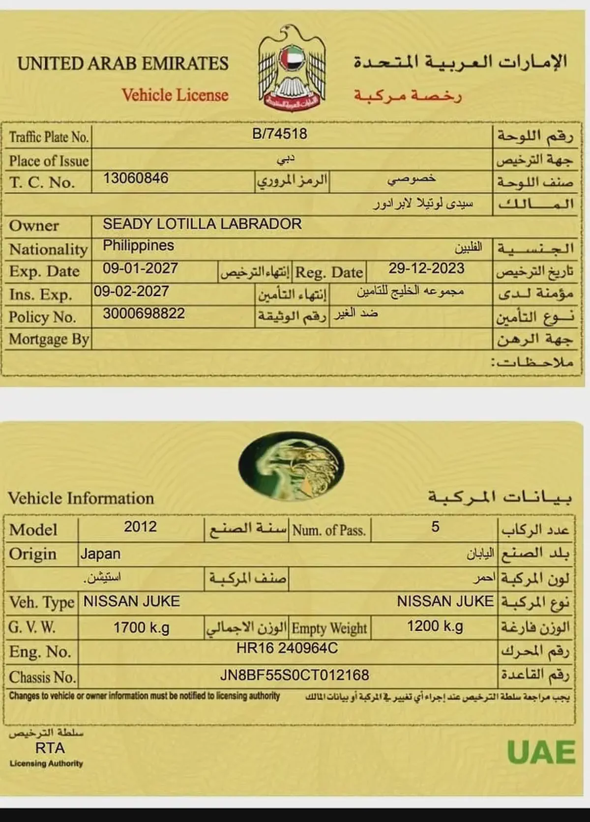 Nissan Juke 2012 | GCC 1. 6L-1-1
