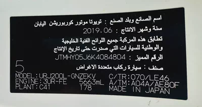 تويوتا لاند كلوزر VXR خليجي Toyota Land Cruiser VXR 2019 GCC Specs-19