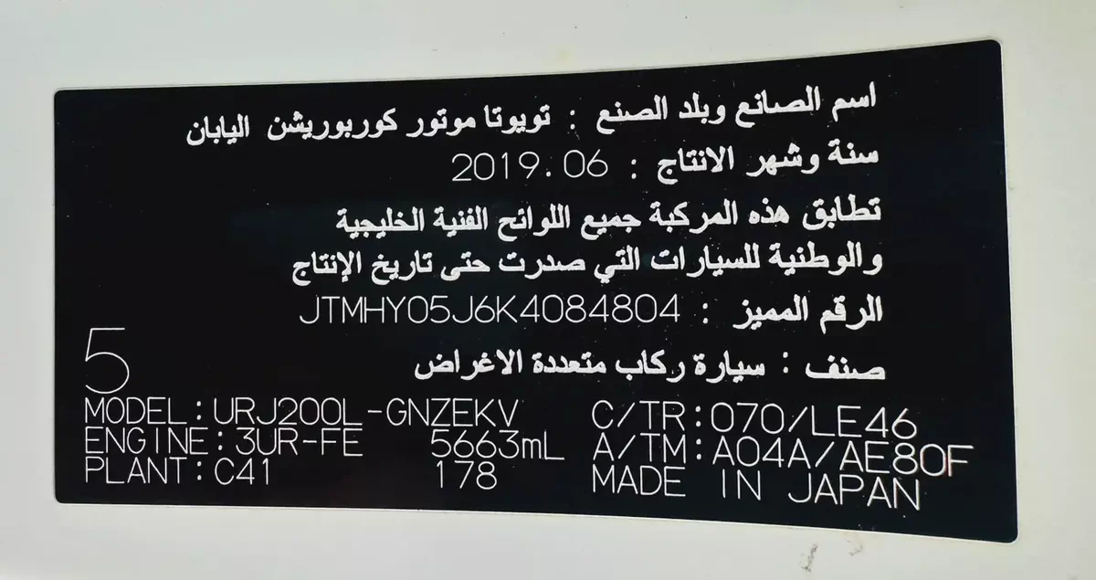 تويوتا لاند كلوزر VXR خليجي Toyota Land Cruiser VXR 2019 GCC Specs-19-19