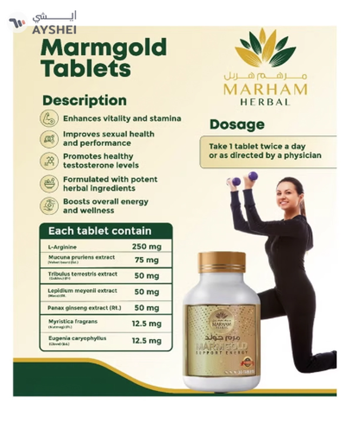 MARHAM HERBAL Marmgold Tablets: Supports Energy (30 Tablets)-1-1