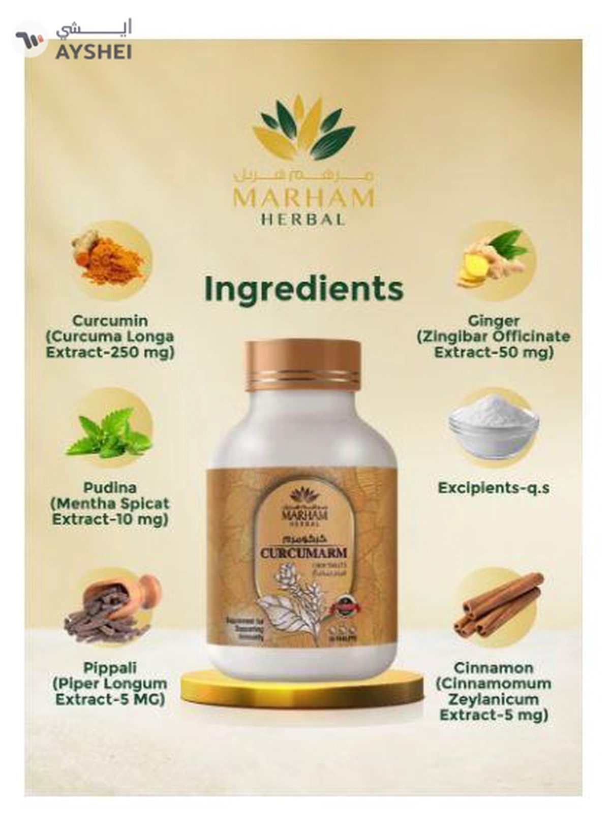 MARHAM HERBAL Curcumarm Chewable Tablet: Supplement for Supporting Immunity-2-2