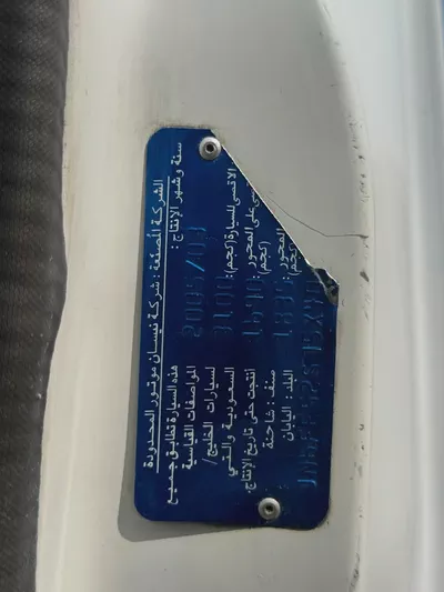 2005 Nissan Urvan Standard GCC Specs CHILLER VAN-13