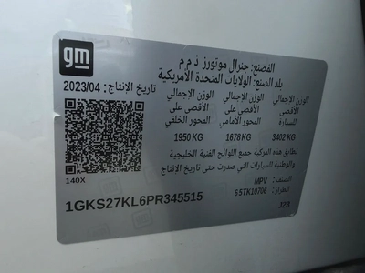 جي ام سي يوكون دينالي 6.2 ابيض / بيج 2023 (بن حمودة)-11