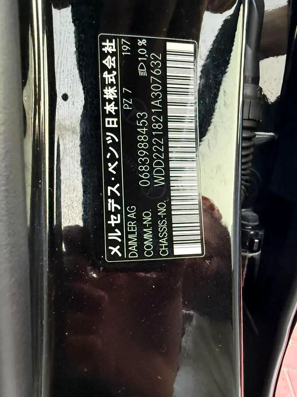 Mercedes-Benz S-Class S 550 2017 - Japanese Specs - GCC Car