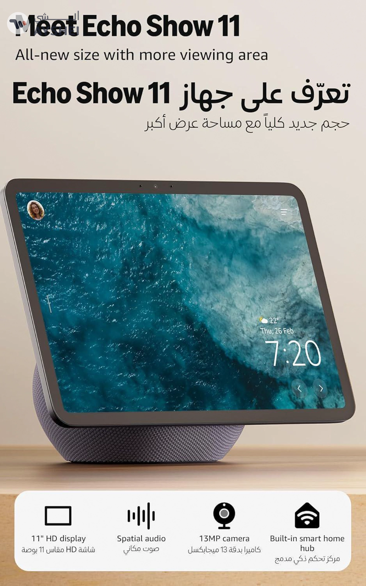 Echo Show 8 (newest gen), Vibrant HD 8.7-0-0