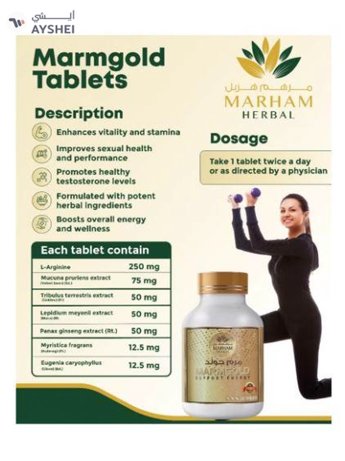 MARHAM HERBAL Marmgold Tablets: Supports Energy (30 Tablets)-1-1