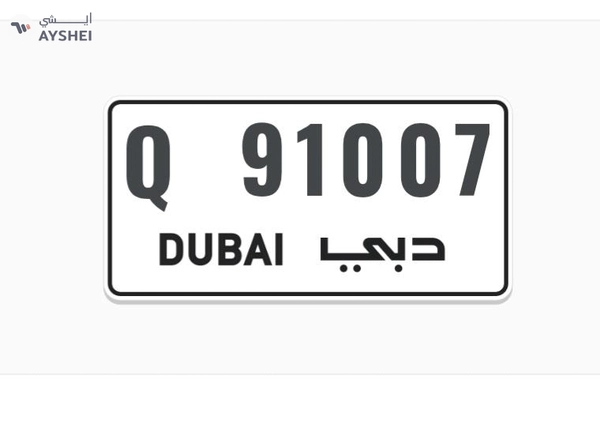 number plate for sale
