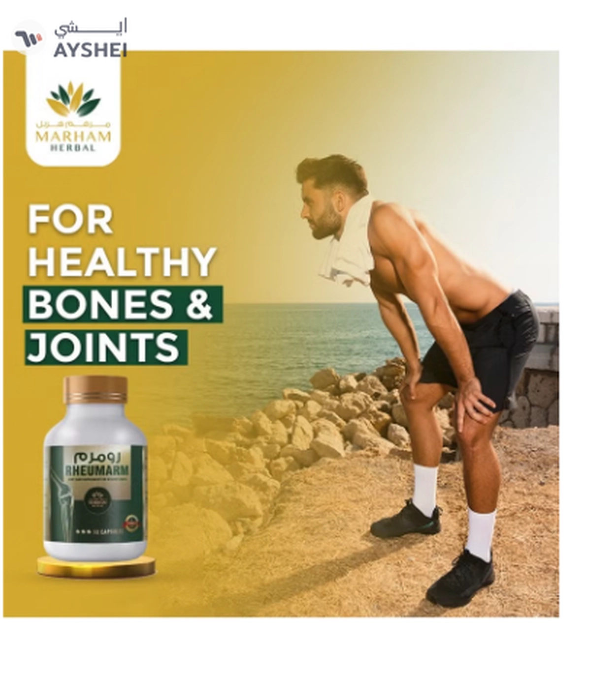 MARHAM HERBAL Rheumarm Capsules: Joint Care Supplement for Healthy Joints-2-2