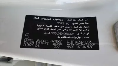 Toyota Landcruiser VXR 2014 | Gcc specs | Original paint-17