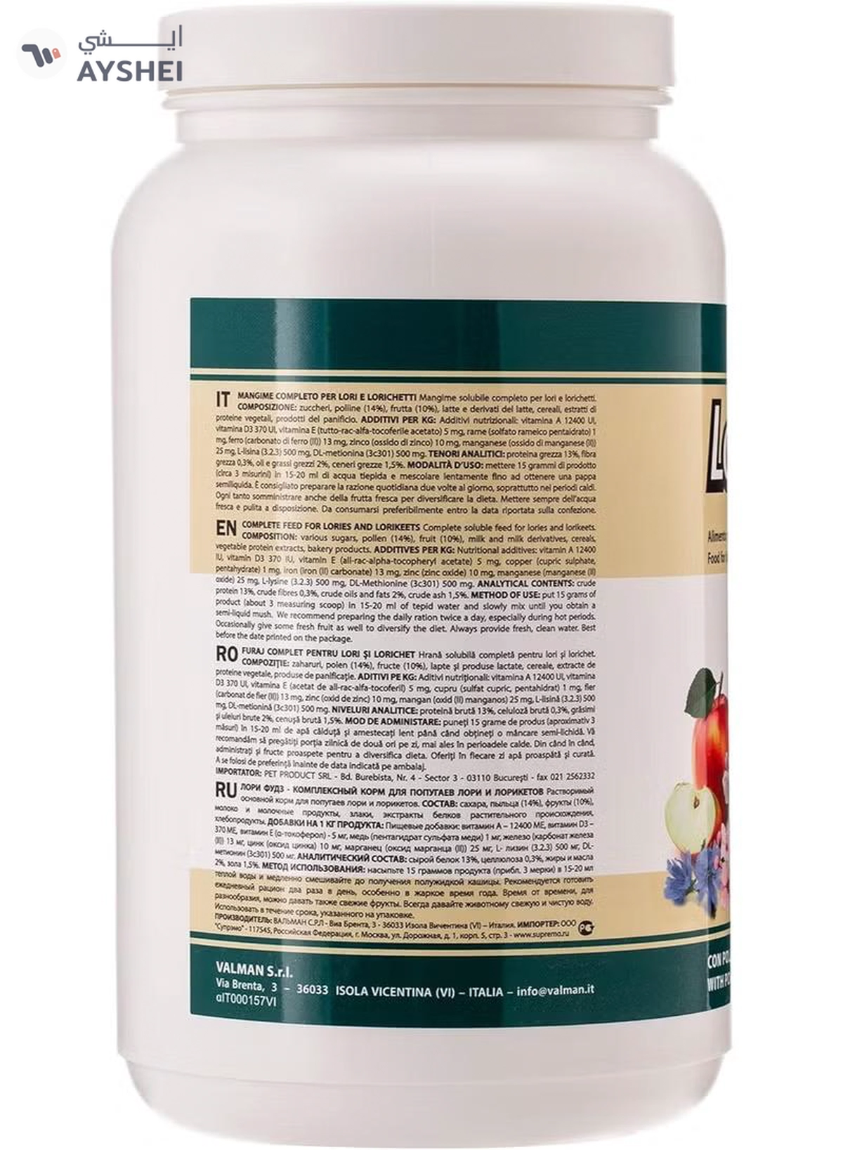 Padovan Loryfood 900gm-2-2