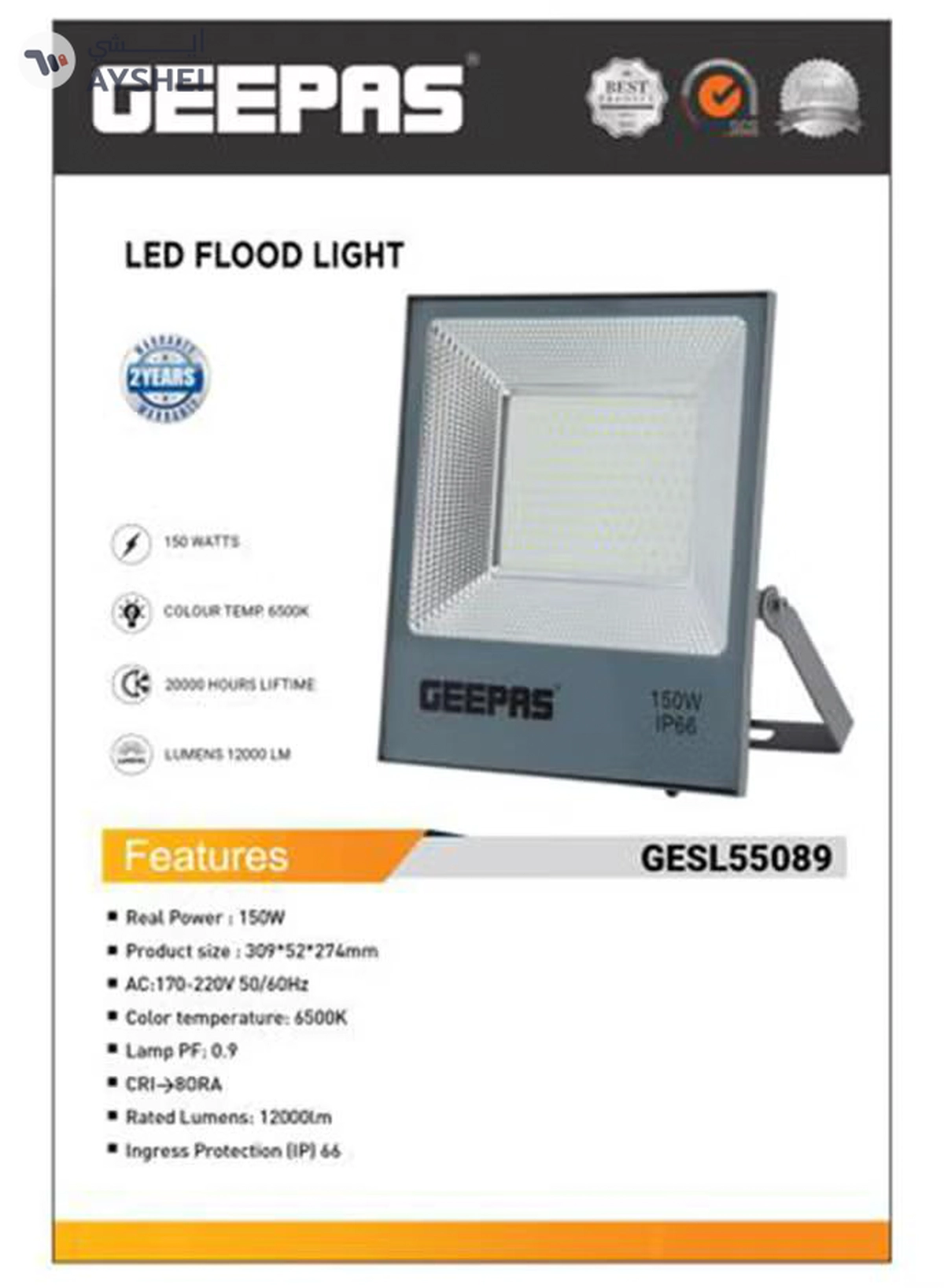 GEEPAS LED Flood Light White-3-3