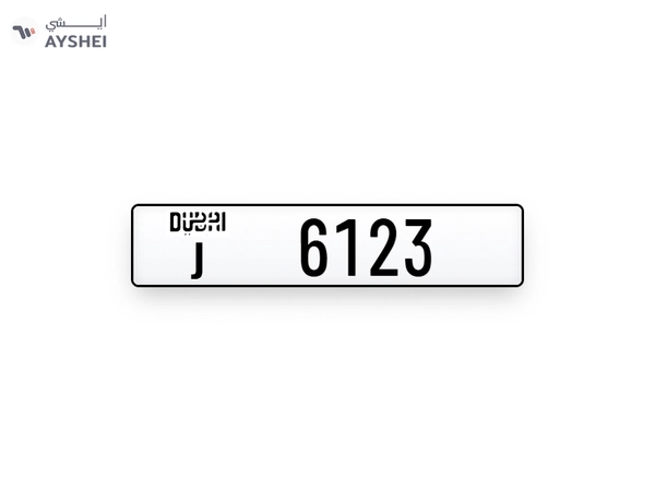Plate Number for Sale