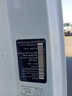 Automatic Gear Nissan Urvan Van 2022 GCC Specs