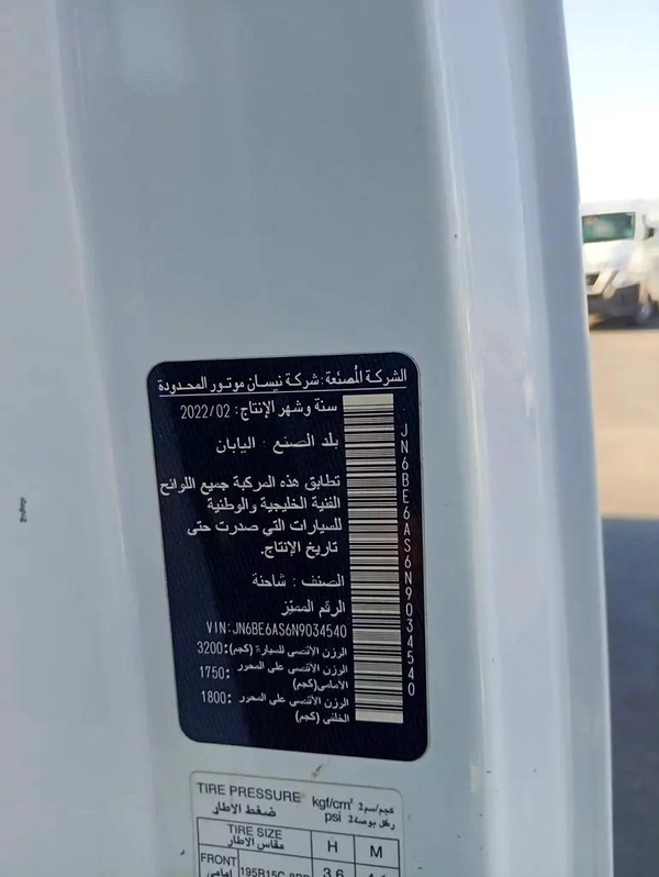 Automatic Gear Nissan Urvan Van 2022 GCC Specs