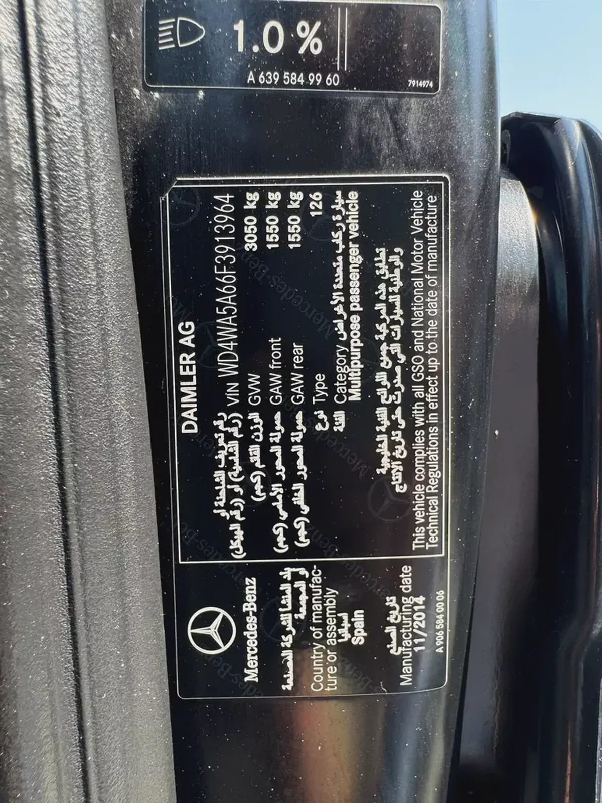Mercedes-Benz Vito 2015 GCC Specs-14-14