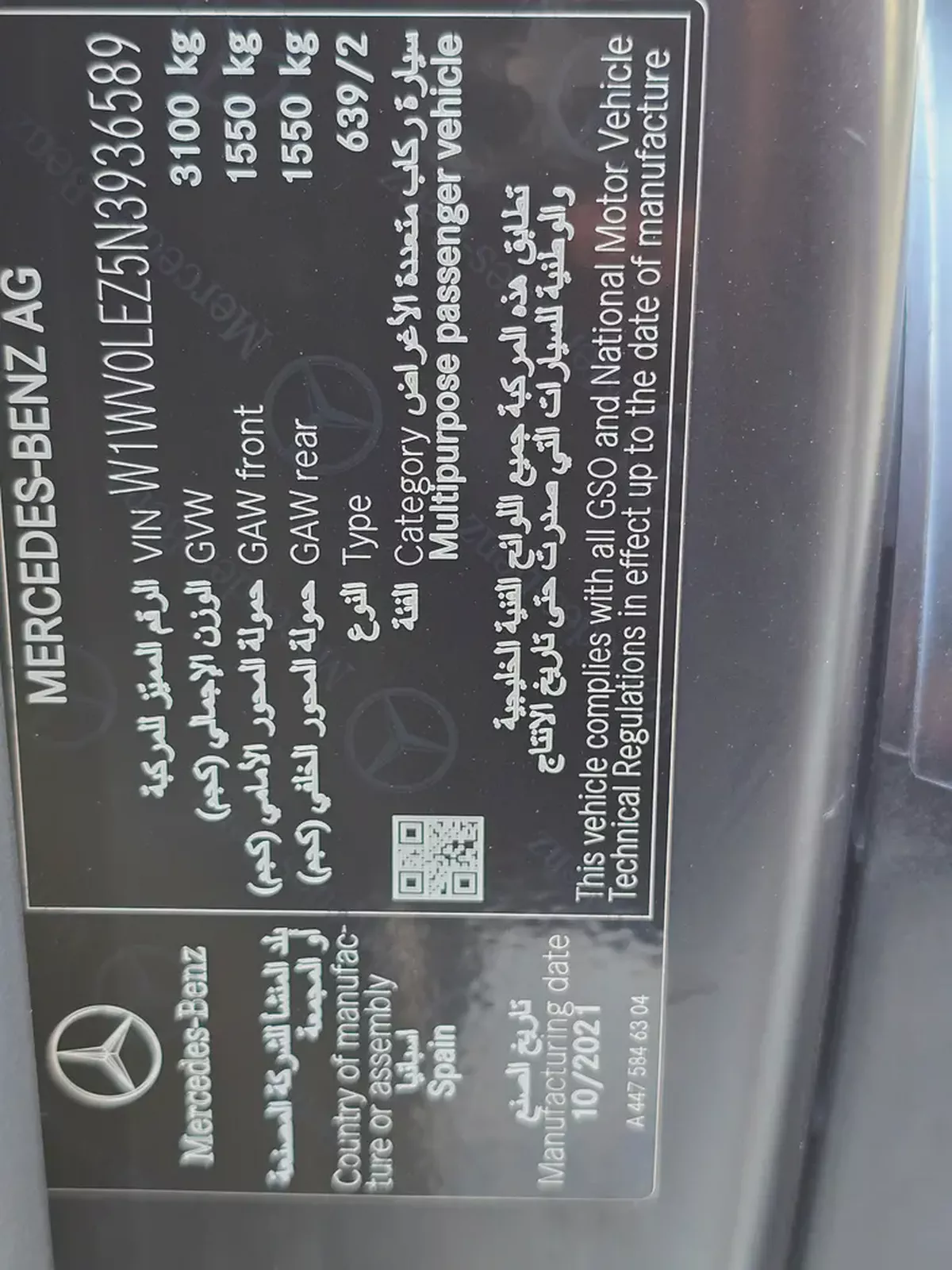 Mercedes-Benz Viano Trend 2022 GCC Specs - Excellent Condition-17-17