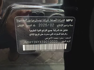 نيسان بلاتينيوم LE تون تيربو اسود /احمر 2025 (المسعود)-14