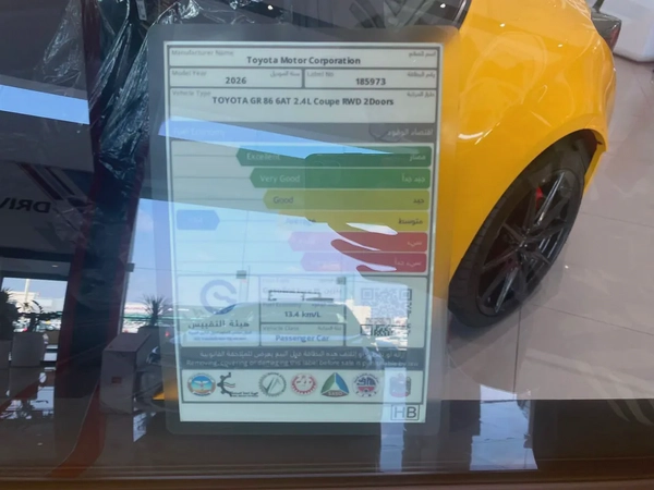 TOYOTA GR86 2.4L GCC 2026 ONLY FOR EXPORT