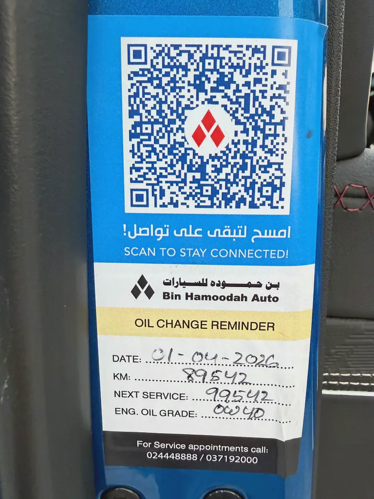 جي ام سي سييرا AT4X اكس ازرق / اسود 2023 (بن حمودة)-14-14