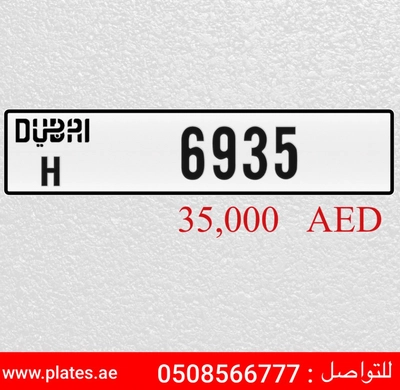 number plate Dubai-0