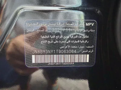 نيسان باترول SE اسود / بيج 2026 خليجي ( المسعود )-12