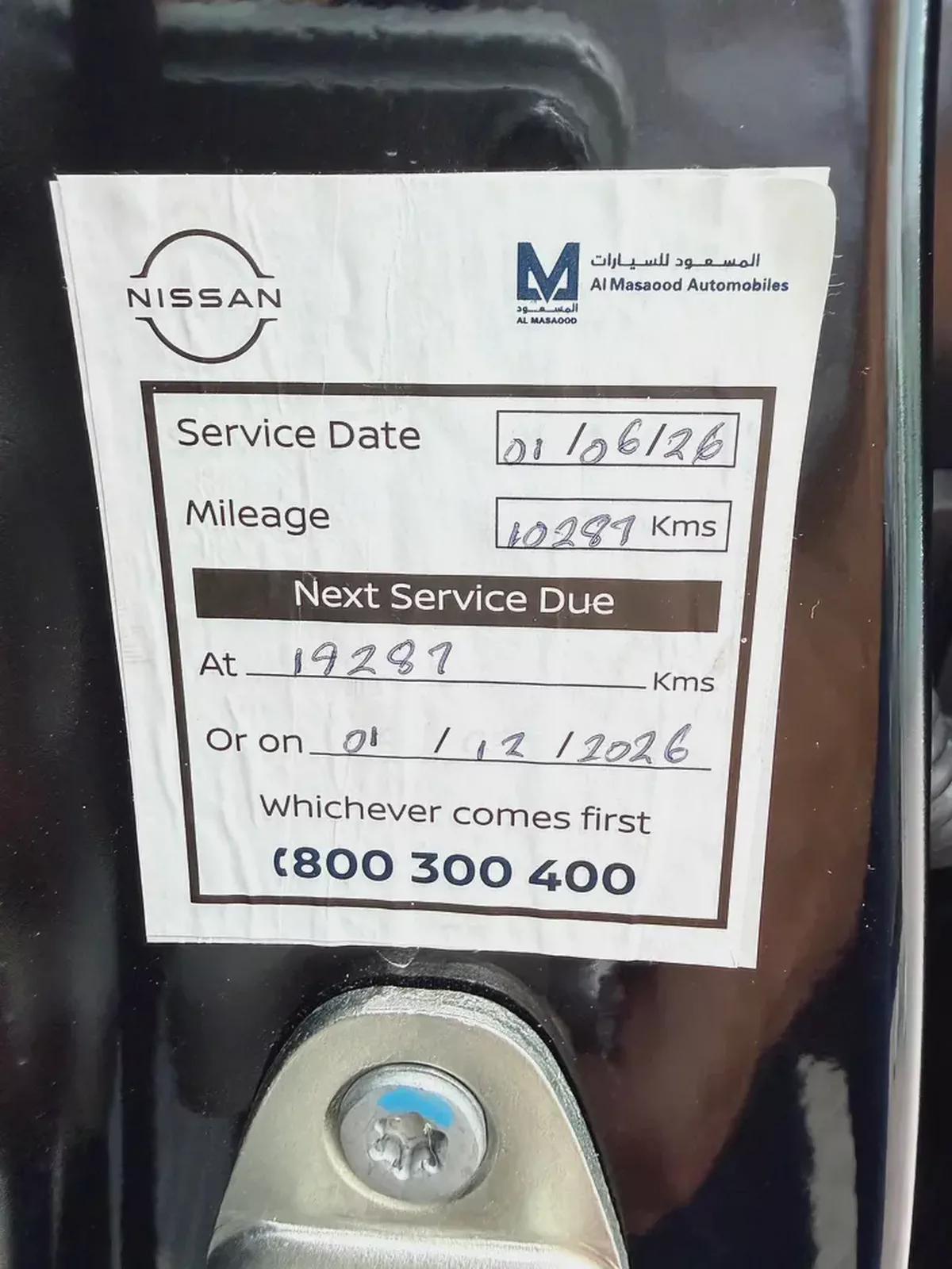 نيسان باترول SE اسود / بيج 2026 خليجي ( المسعود )-13-13