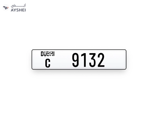 Car Plate For Sale