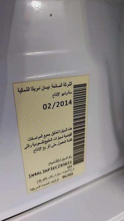 Nissan Altima SV 2014 GCC Specs - Well Maintained-11