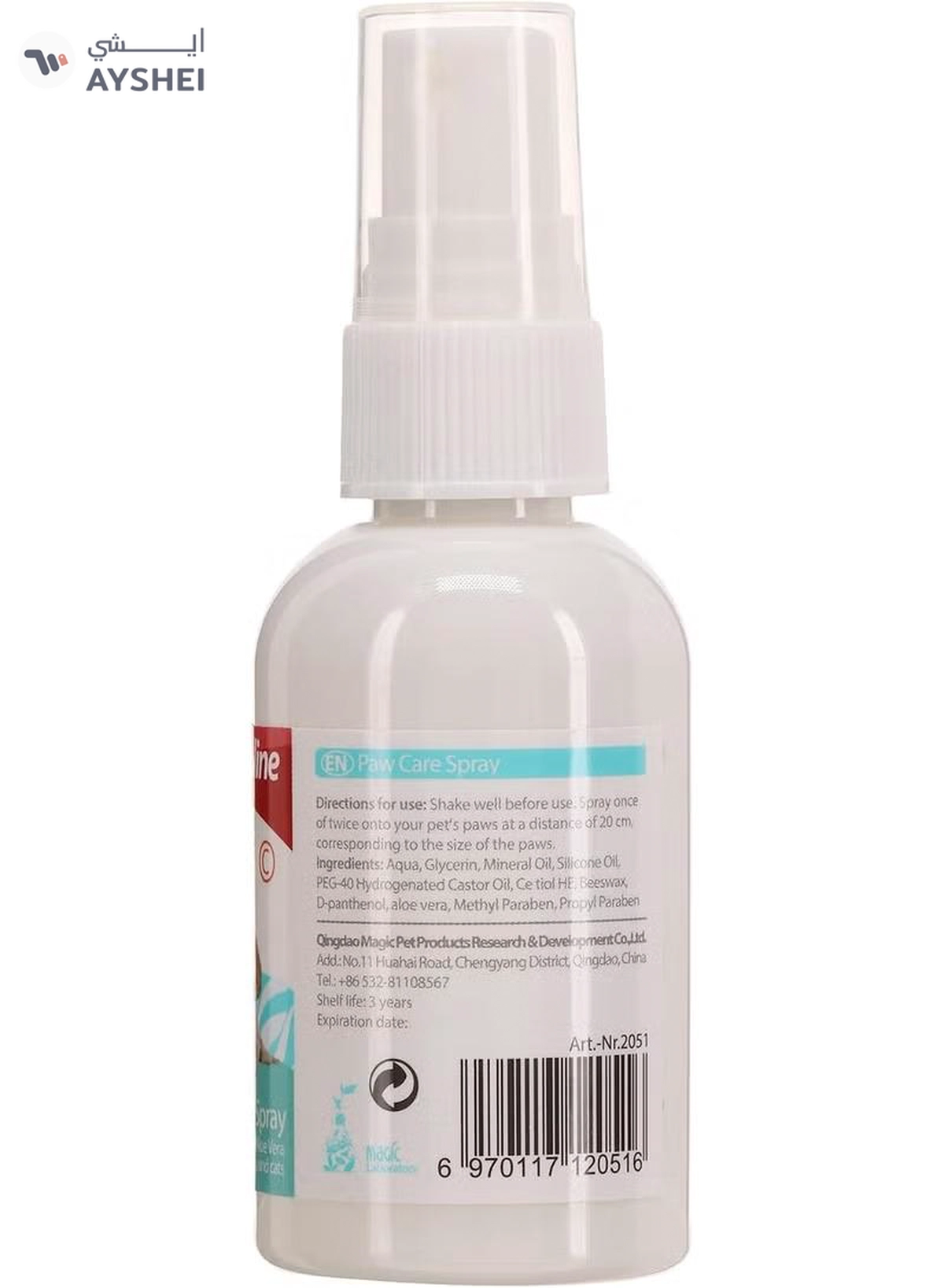  Bioline Paw Care Cream 50 ml-2-2