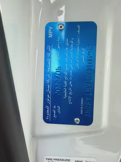 نيسان سوبر سفاري ابيض / زعفراني 2022 (خليجي)-8