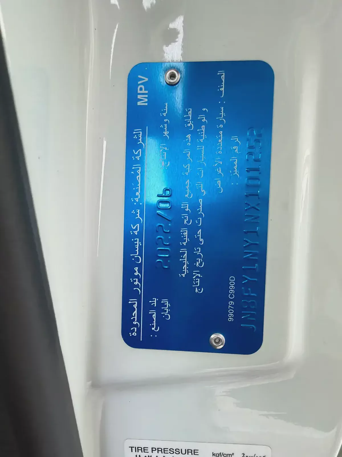 نيسان سوبر سفاري ابيض / زعفراني 2022 (خليجي)-8-8