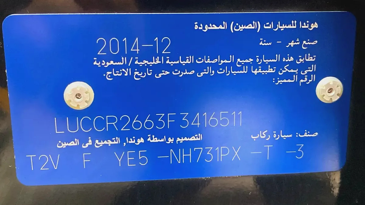 2015 HONDA ACCORD 2.4L FULL OPTION || GCC || ORIGINAL PAINT || FULL AGENCY SERVICE-19-19
