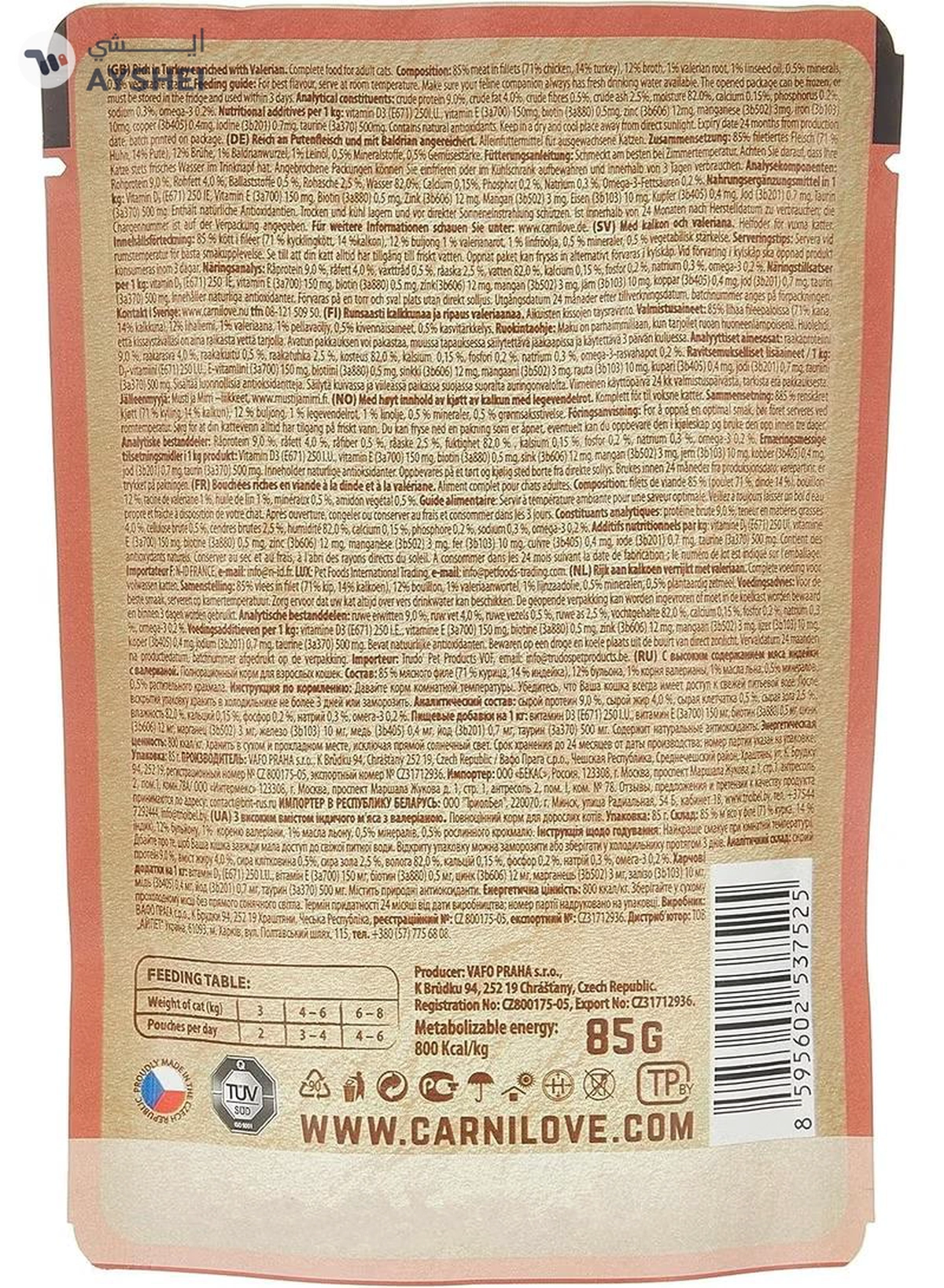 CARNILOVE Turkey enriched with Valerian Root for Adult Cats (Wet Food Pouches) 24x85g-3-3