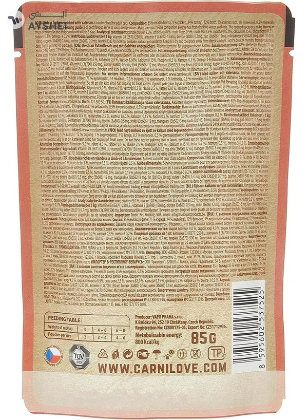 CARNILOVE Turkey enriched with Valerian Root for Adult Cats (Wet Food Pouches) 24x85g