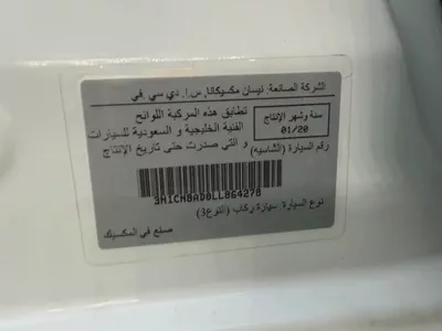 Nissan Sunny 2020 GCC Specs - Reliable  Efficient Sedan-11