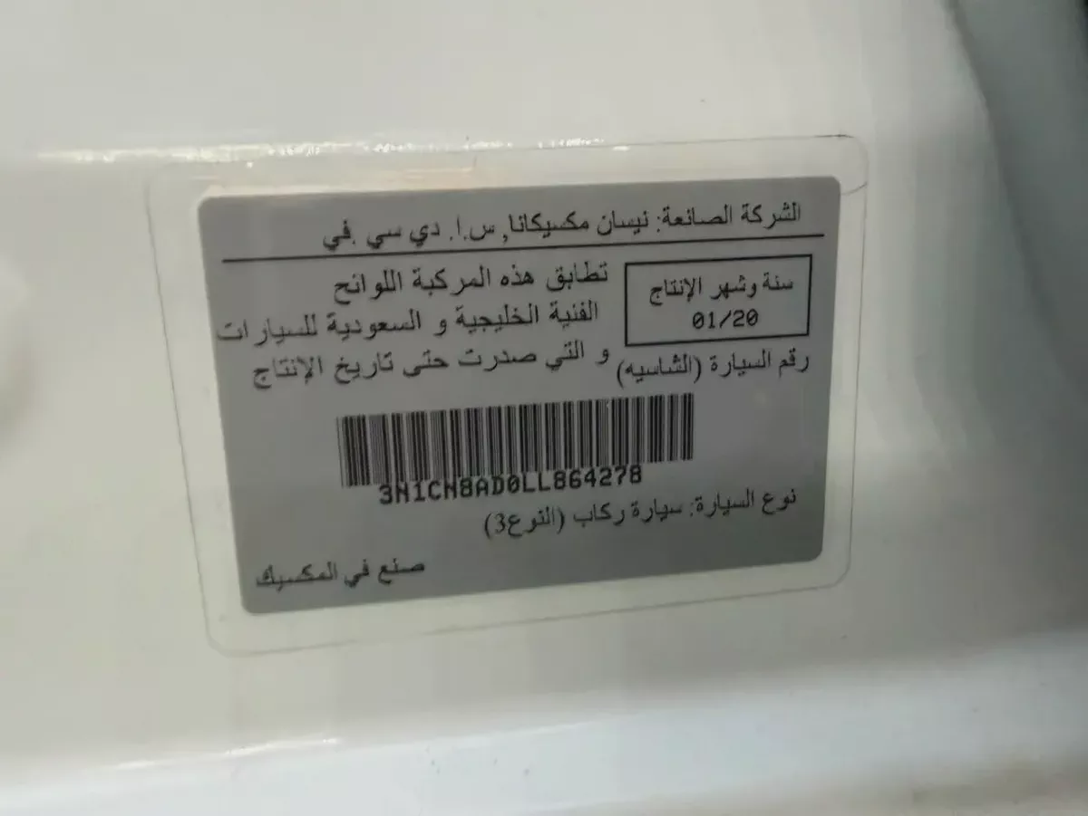 Nissan Sunny 2020 GCC Specs - Reliable  Efficient Sedan-11-11