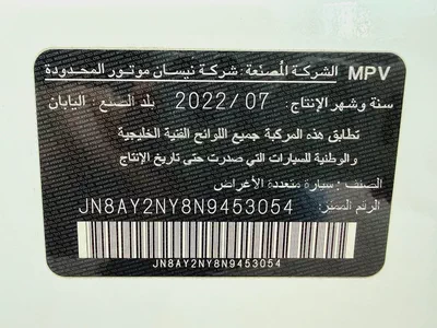 نيسان باترول بلاتينيوم V8 LE ابيض / زعفراني 2022 (المسعود)-14