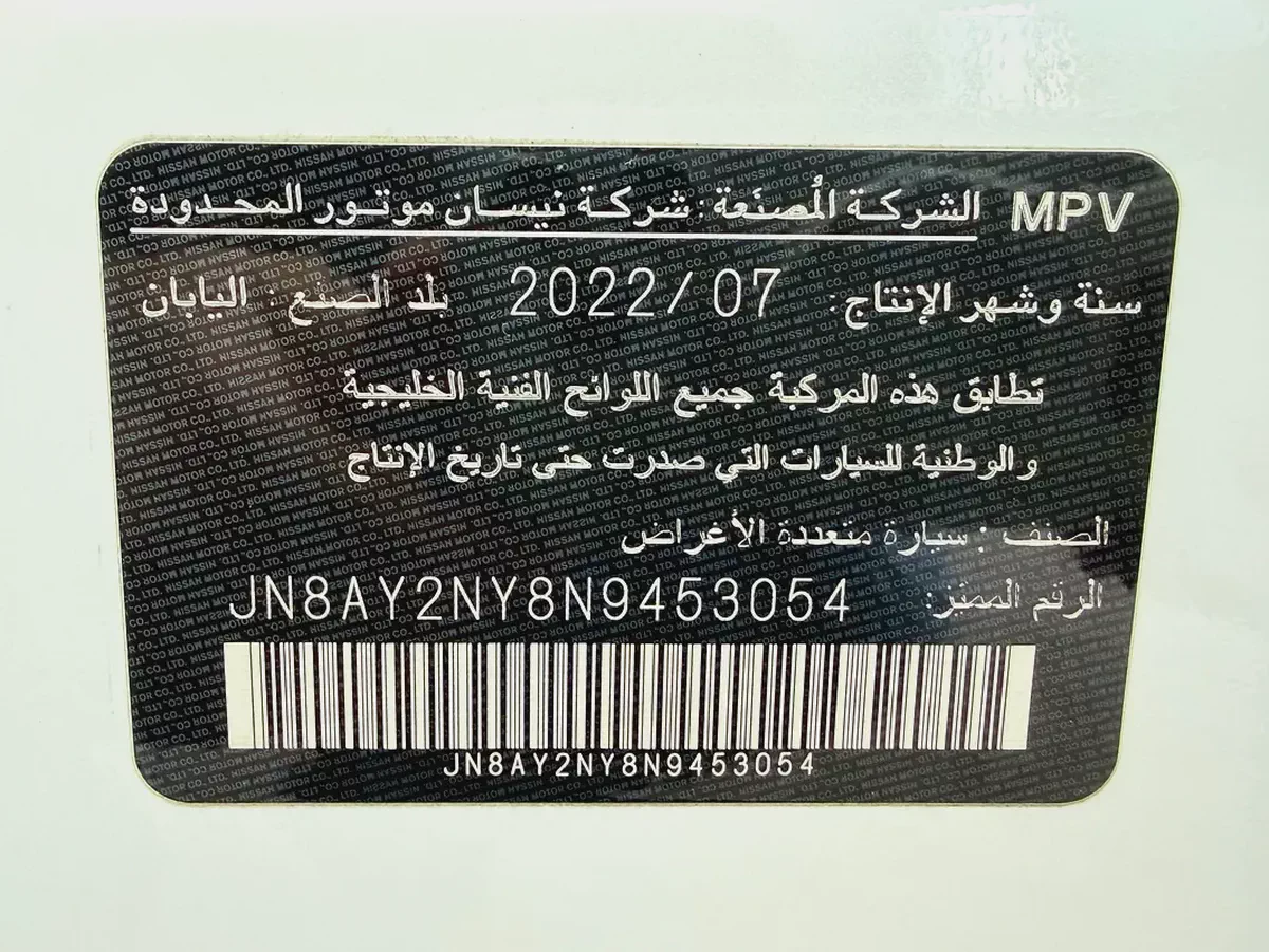 نيسان باترول بلاتينيوم V8 LE ابيض / زعفراني 2022 (المسعود)-14-14