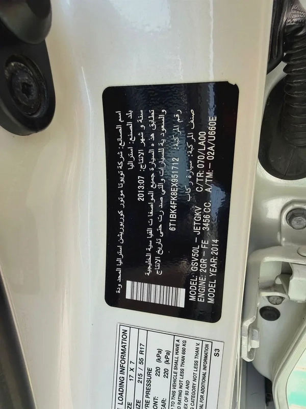 Toyota Aurion Limited 2014 - GCC Specs - Well Maintained