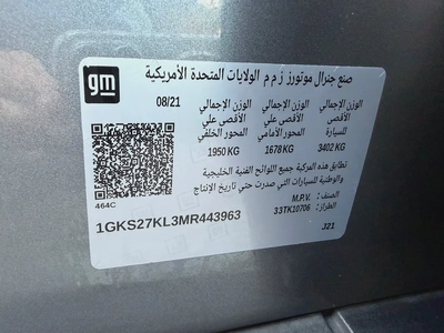 جي ام سي يوكون دينالي رمادي/ بيج 2021 (بن حمودة)-12