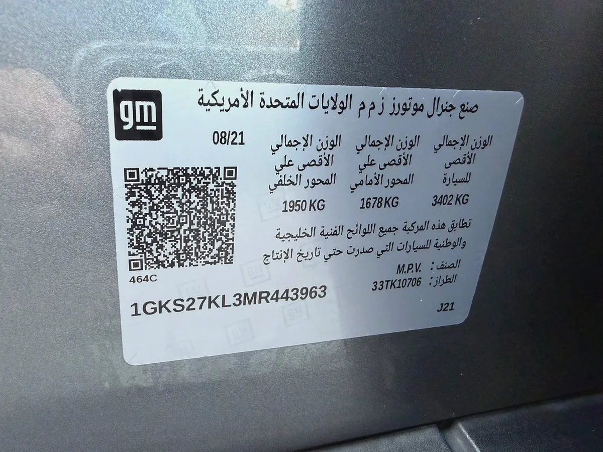 جي ام سي يوكون دينالي رمادي/ بيج 2021 (بن حمودة)-12-12